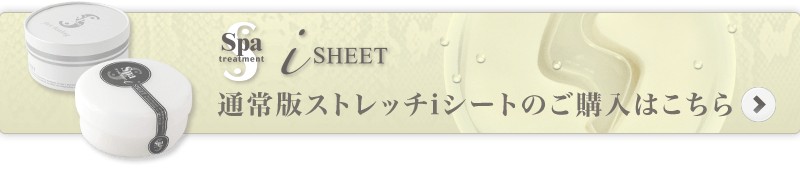 HAS�X�g���b�`i�V�[�g���T�C�g